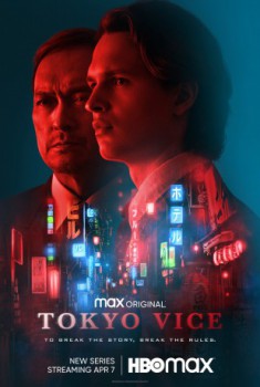 poster Tokyo Vice - Temporada 01  (2022)